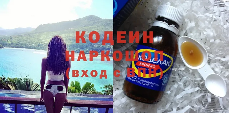 darknet формула  блэк спрут маркетплейс  Отрадная  Codein Purple Drank 